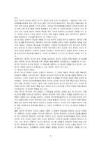창극을 하나의 독립된 갈래로 볼 수 있는가에 대한 자신의 견해를 제시하시오-2