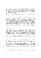 창극을 하나의 독립된 갈래로 볼 수 있는가에 대한 자신의 견해를 제시하시오-3