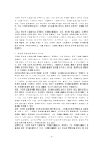 개인적 차원에서 이루어지는 자발적 도움행위를 자원봉사활동에서 제외하는 것에 대하여 타당성을 중심으로 기술하시오-2