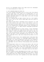 개인적 차원에서 이루어지는 자발적 도움행위를 자원봉사활동에서 제외하는 것에 대하여 타당성을 중심으로 기술하시오-3