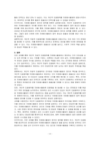 개인적 차원에서 이루어지는 자발적 도움행위를 자원봉사활동에서 제외하는 것에 대하여 타당성을 중심으로 기술하시오-4