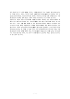 개인적 차원에서 이루어지는 자발적 도움행위를 자원봉사활동에서 제외하는 것에 대하여 타당성을 중심으로 기술하시오-5