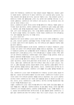 사회복지사 직업을 예시로 보는 매슬로우의 욕구 5단계를 레포터로 작성하시오-2