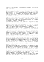 사회복지사 직업을 예시로 보는 매슬로우의 욕구 5단계를 레포터로 작성하시오-3