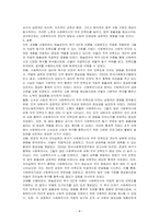 사회복지사 직업을 예시로 보는 매슬로우의 욕구 5단계를 레포터로 작성하시오-4