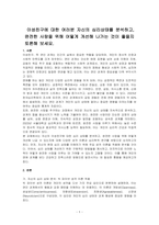 이성친구에 대한 여러분 자신의 심리상태를 분석하고, 완전한 사랑을 위해 어떻게 개선해 나가는 것이 좋을지 토론해 보세요-1
