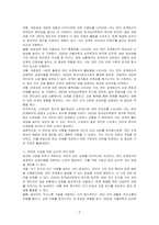 이성친구에 대한 여러분 자신의 심리상태를 분석하고, 완전한 사랑을 위해 어떻게 개선해 나가는 것이 좋을지 토론해 보세요-2