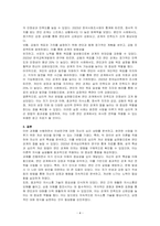 이성친구에 대한 여러분 자신의 심리상태를 분석하고, 완전한 사랑을 위해 어떻게 개선해 나가는 것이 좋을지 토론해 보세요-4