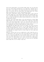 이성친구에 대한 여러분 자신의 심리상태를 분석하고, 완전한 사랑을 위해 어떻게 개선해 나가는 것이 좋을지 토론해 보세요-5