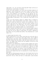 학습장애 학생을 교수하기 위한 방법을 찾아보고, 직접 자신 혹은 주변에 적용해보세요-2