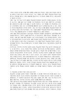 학습장애 학생을 교수하기 위한 방법을 찾아보고, 직접 자신 혹은 주변에 적용해보세요-3