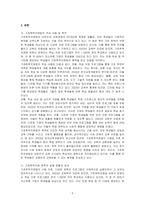 기초학력지원법 및 정책에 대하여 조사하고 자신의 의견을 기술하시오-2