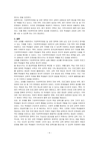 기초학력지원법 및 정책에 대하여 조사하고 자신의 의견을 기술하시오-5
