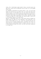 기초학력지원법 및 정책에 대하여 조사하고 자신의 의견을 기술하시오-6