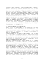 자신의 성격 형성의 과정을 성격 이론을 적용하여 서술하시오-2