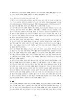 자신의 성격 형성의 과정을 성격 이론을 적용하여 서술하시오-3