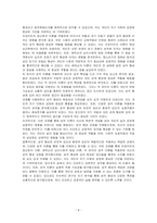 자신의 성격 형성의 과정을 성격 이론을 적용하여 서술하시오-4