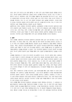 한국어와 친근한 언어를 선택하고 두 언어의 관련성을 설명해보시오-4