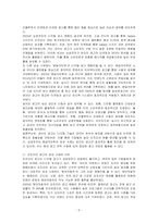 온라인 광고, 오프라인 광고 중에 성공한 광고에 대해 조사하고 이유를 설명하세요-2