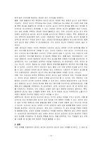 온라인 광고, 오프라인 광고 중에 성공한 광고에 대해 조사하고 이유를 설명하세요-4