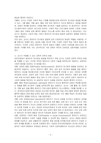 다문화 가족 아동을 대상으로 하는 자원봉사활동 계획서를 작성해보시오-2