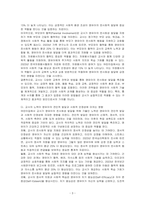 다문화 가족 아동을 대상으로 하는 자원봉사활동 계획서를 작성해보시오-3