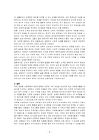 다문화 가족 아동을 대상으로 하는 자원봉사활동 계획서를 작성해보시오-4