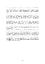 다문화 가족 아동을 대상으로 하는 자원봉사활동 계획서를 작성해보시오-5