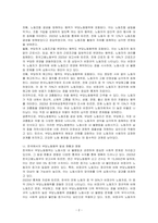부당노동행위에 대하여 논하시오-2