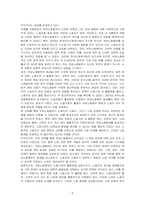 부당노동행위에 대하여 논하시오-5