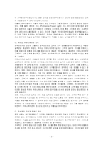 피부미용사가 고객의 피부 상태를 효과적으로 분석하기 위해 필요한 자질에 대하여 본인의 피부미용실 또는 헤어미용실에서의 경험을 기조로 하여 토론하시오-2