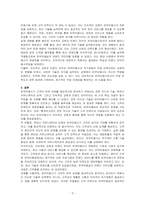 피부미용사가 고객의 피부 상태를 효과적으로 분석하기 위해 필요한 자질에 대하여 본인의 피부미용실 또는 헤어미용실에서의 경험을 기조로 하여 토론하시오-3