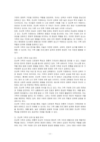 조선족 가족의 가족체계의 관점(대상, 속성, 관계, 환경) 분석과 가족에게 필요한 가족 생활프로그램 제목, 대상 내용을 제시하시오-2