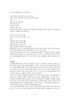 조선족 가족의 가족체계의 관점(대상, 속성, 관계, 환경) 분석과 가족에게 필요한 가족 생활프로그램 제목, 대상 내용을 제시하시오-4