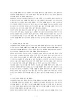 사회복지조사과정에서 반드시 점검되어야 할 윤리성에는 어떤 것이 있는지 사례를 활용하여 기술하시오-2