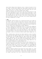 사회복지조사과정에서 반드시 점검되어야 할 윤리성에는 어떤 것이 있는지 사례를 활용하여 기술하시오-3