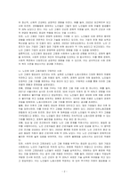 노인고용의 필요성을 제시하고, 노인에 대한 고용차별을 구체적인 사례를 들어 설명하시오-2