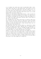 노인고용의 필요성을 제시하고, 노인에 대한 고용차별을 구체적인 사례를 들어 설명하시오-4