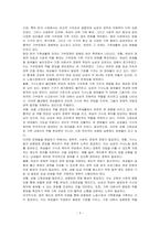 가부장제 가족의 역사와 변천에 대해 간단히 기술하고, 현대의 우리 가족생활 형태에 미치는 영향을 서술하시오-3