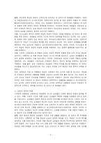 가부장적 성별분업 사회에서 여성이 당하는 차별과 남성이 당하는 차별을 사례를 들어 젠더관점에서 공통성과 차별성을 작성하시오-2