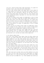 가부장적 성별분업 사회에서 여성이 당하는 차별과 남성이 당하는 차별을 사례를 들어 젠더관점에서 공통성과 차별성을 작성하시오-3