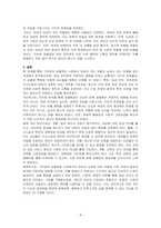 가부장적 성별분업 사회에서 여성이 당하는 차별과 남성이 당하는 차별을 사례를 들어 젠더관점에서 공통성과 차별성을 작성하시오-4