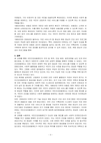 국민건강보험제도 의의 및 목적 도입배경 및 발전과정을 논하시오-3