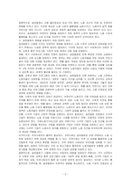 글로벌화가 고용에 미치는 영향을 기술하시오-3