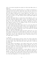 기획의 의의와 원칙 및 유형에 대하여 기술하시오-2