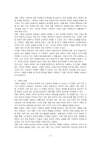 기획의 의의와 원칙 및 유형에 대하여 기술하시오-3