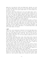 기획의 의의와 원칙 및 유형에 대하여 기술하시오-4