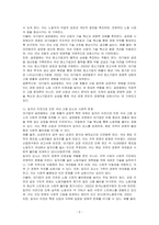 대기업의 글로벌화가 국내 고용에 미치는 영향을 기술하시오-2