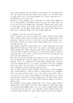 대기업의 글로벌화가 국내 고용에 미치는 영향을 기술하시오-3