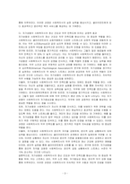 사회복지사의 자기성찰의 중요성에 대해 서술하시오-3
